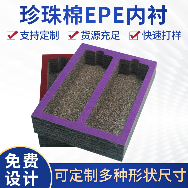 厂家供应异形缓冲减震泡沫棉加厚填充打包快递材料EPE珍珠棉