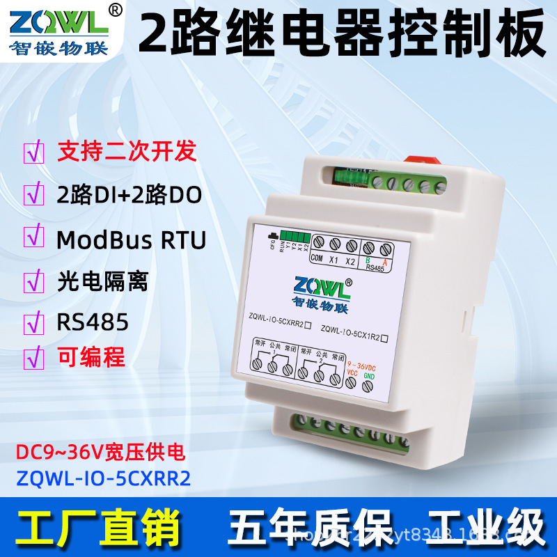 2-way serial relay control board module RS485 switch input 2DI control 220V AC MODBUS 2-way serial relay control board module RS485 switch input 2DI control 220V AC MODBUS