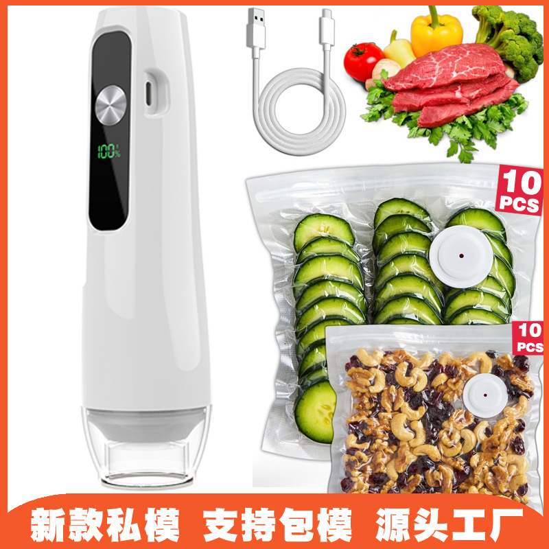 外贸智能迷你便捷式手持抽真空机充电款户外家用小型抽真空保鲜机