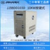 山东精久变频电源JJ98DD103D交流变频变压电源单进输出10KW旋钮式