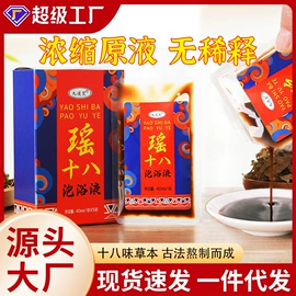 保健器具配件;足浴液;身体护理套装