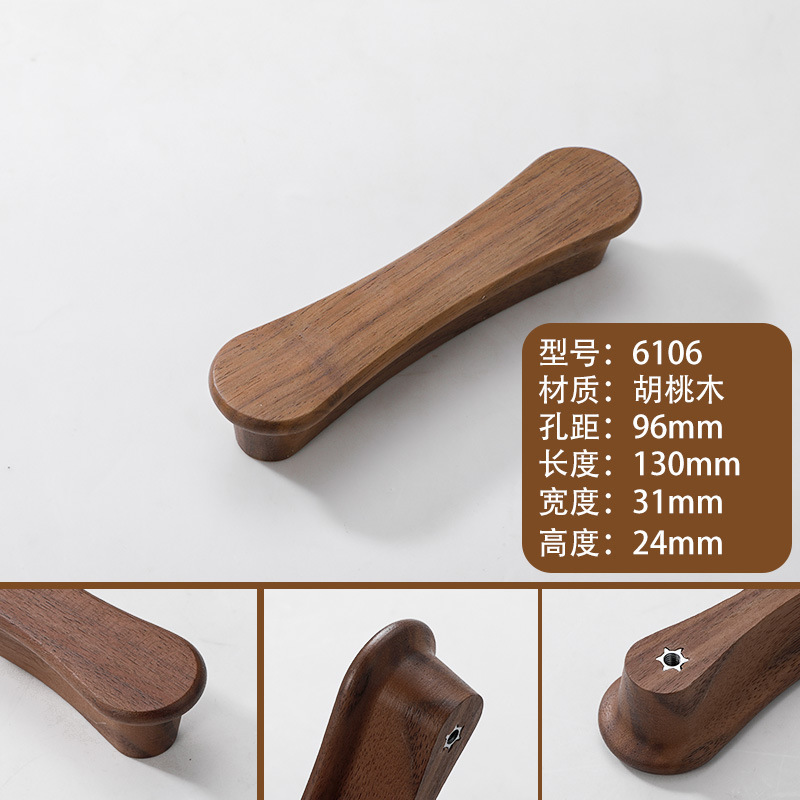 胡桃木拉手实木抽屉橱柜木质柜门原木衣柜把手木头柜子日式简约|undefined
