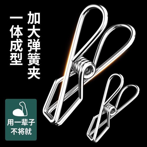Stainless steel clothes hanger large sock drying hanger multi-clip windproof household clothes drying peg multi-functional hook clothes hanger