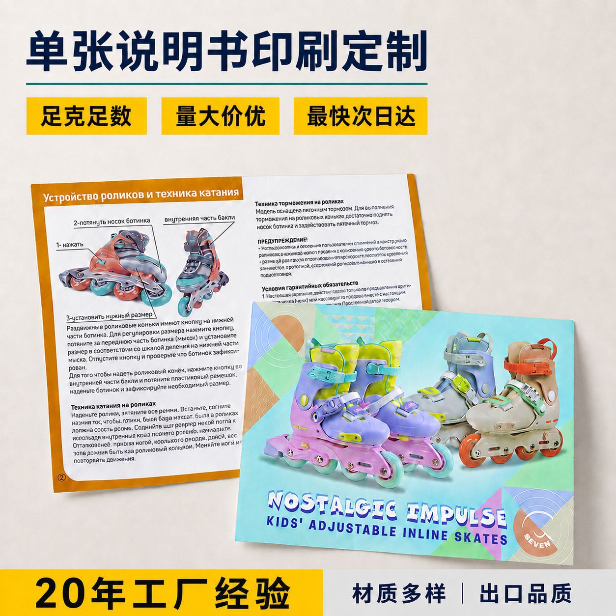 浙江工厂单页黑白彩色骑马钉胶装A4铜版纸双胶纸宣传册说明书印刷