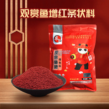 东丸 增红条状料仿生红虫饲料缓沉 观赏鱼饲料增色2KG