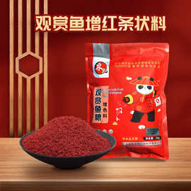 东丸 增红条状料仿生红虫饲料缓沉 观赏鱼饲料增色2KG