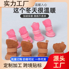 秋冬宠物狗狗猫咪鞋子棉鞋用品泰迪幼犬雪地靴防滑比熊加绒加厚