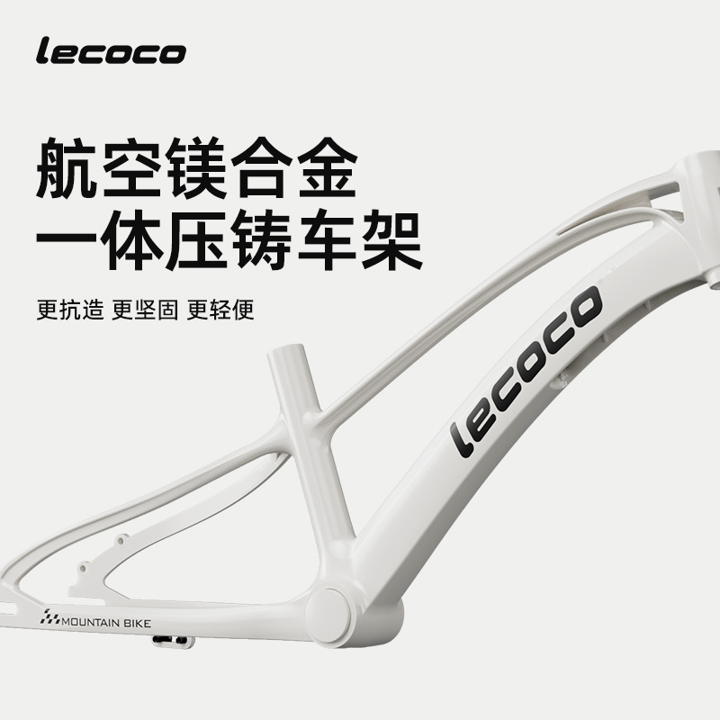 Детский горный велосипед Lecoco MG20 белый 14
