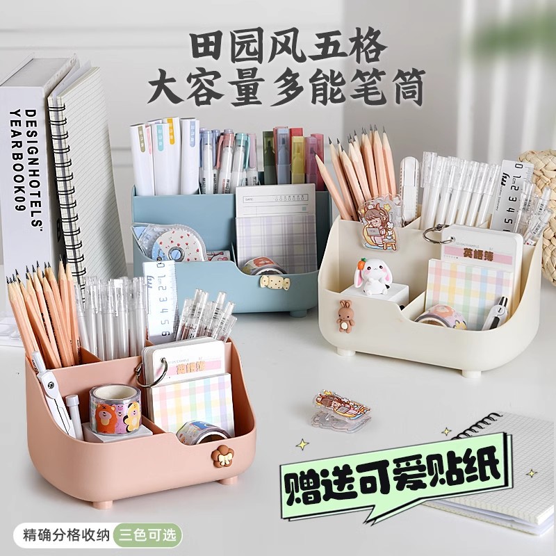 北欧风大容量收纳盒办公室整理桌面多功能化妆品收纳盒小学生笔筒
