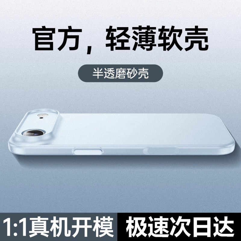 Suitable for Apple 17Promax Mobile Phone Case New Ultra-Thin Frosted 16 Cooling Anti-Fall Lens All-Inclusive Classy Ice