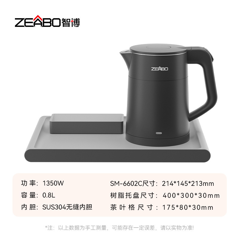 ZEABO智博酒店烧水壶0.8L小型客房专用热水壶托盘套装304不锈钢|undefined