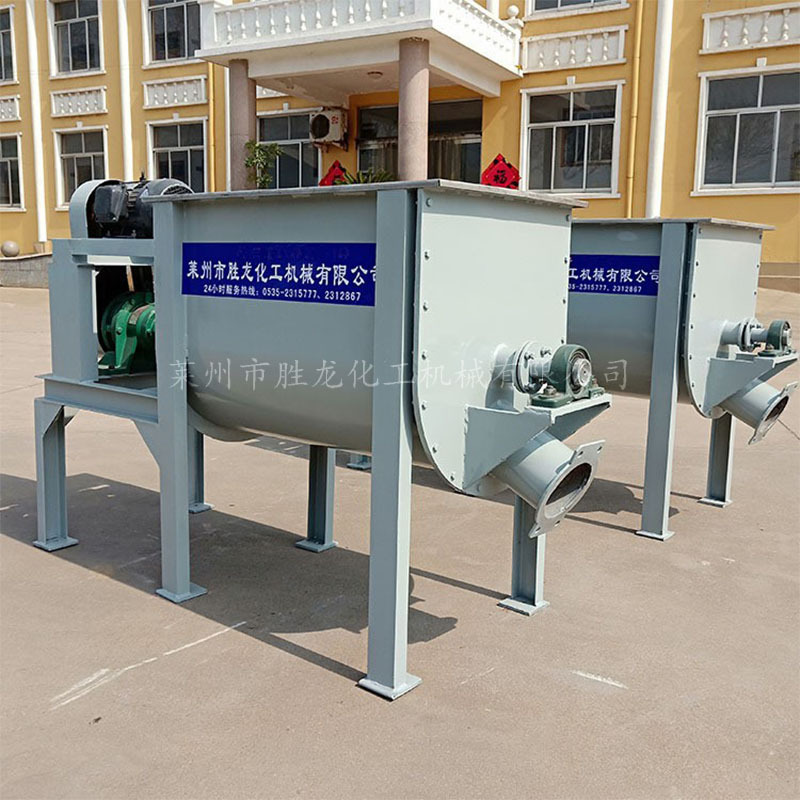 螺带混合机饲料干粉混合机食品混合机洗衣粉树脂粉混合机