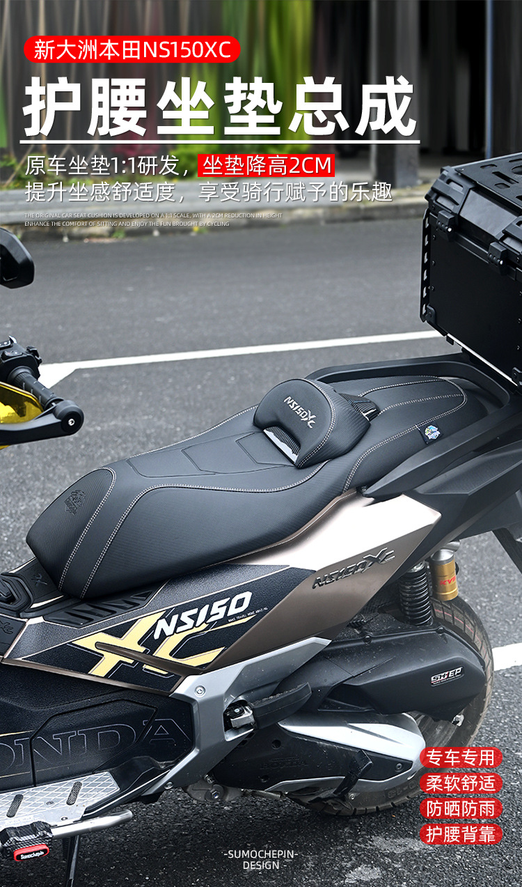 Suitable for Honda NS150XC modified motorcycle leather seat assembly, lowers the height and adds a backrest, breathable and comfortable