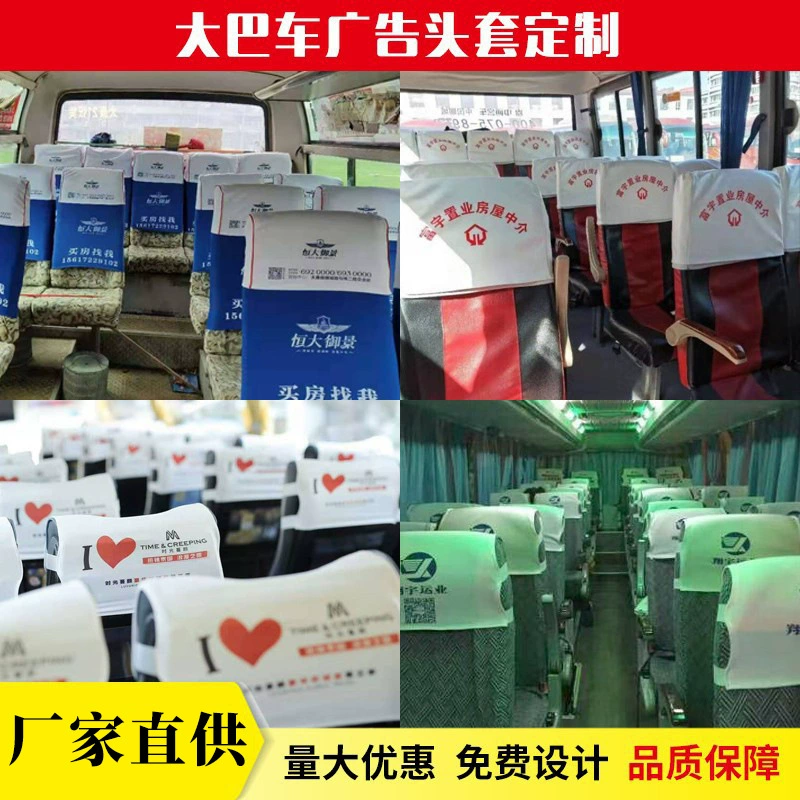 Автомобильная реклама головной убор автобус сиденье крышка такси кинотеатр сиденье крышка