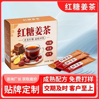 红糖姜茶定制 独立包装红糖姜茶颗粒姜茶非红糖姜茶包oem代加工