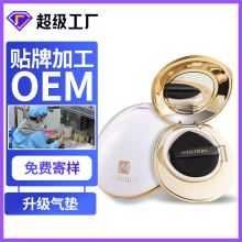 源头厂家贴牌加工珍珠亮颜养肤气垫BB霜OEM/ODM代加工定制