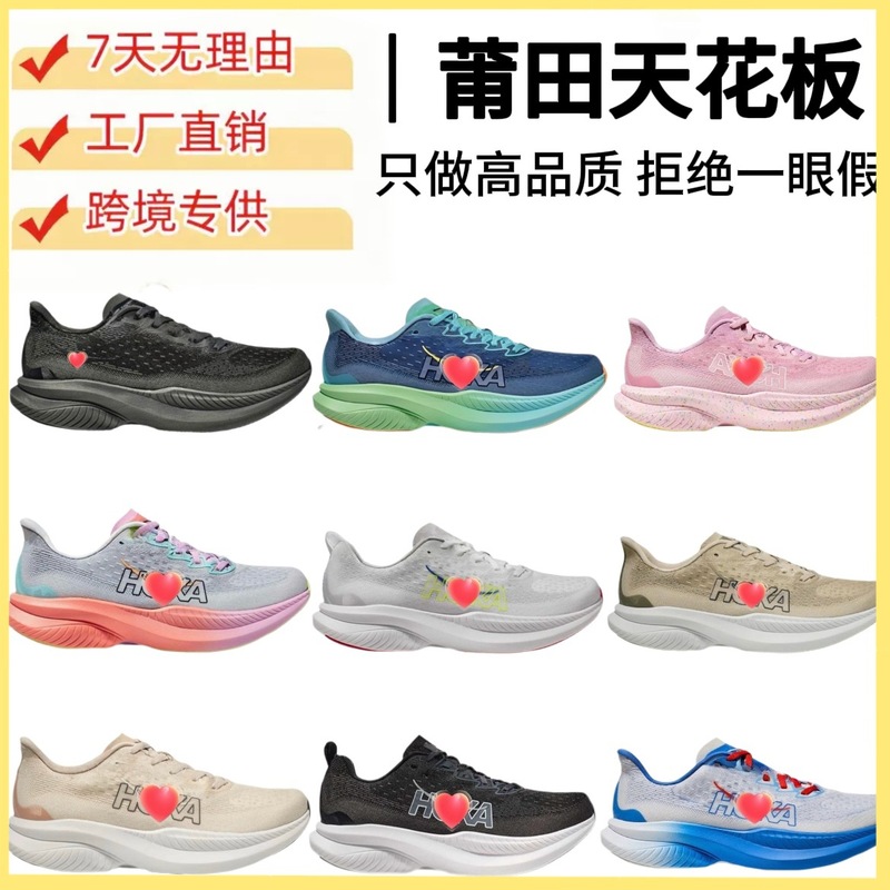 Putian Shoes Mach 6 Men's and Women's Road Running Shoes Mach6 Lightweight Cushioning Training Speed-Up Anti-Slip Sports Running Shoes Putian Shoes Mach 6 Men's and Women's Road Running Shoes Mach6 Lightweight Cushioning Training Speed-Up Anti-Slip Sports Running Shoes