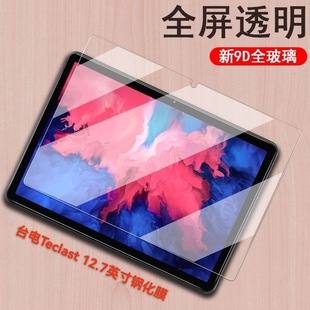 �m��Teclast ArtPad Proƽ��䓻�Ĥ12.7Ӣ������ָ�y�������oĤ