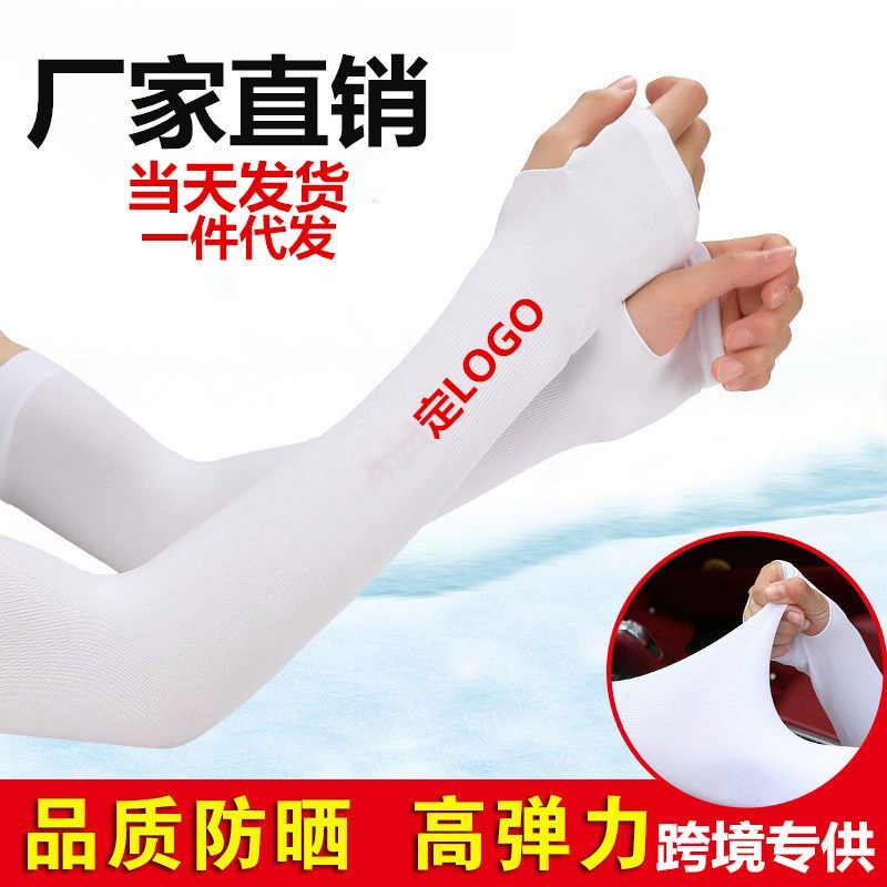 Летний открытый ледяной рукав анти-ультрафиолетовый солнцезащитный крем ледяной шелковый рукав для езды на автомобиле