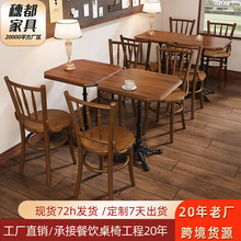 咖啡厅奶茶店美式复古实木方形桌椅组合甜品店西餐厅清吧商用餐桌