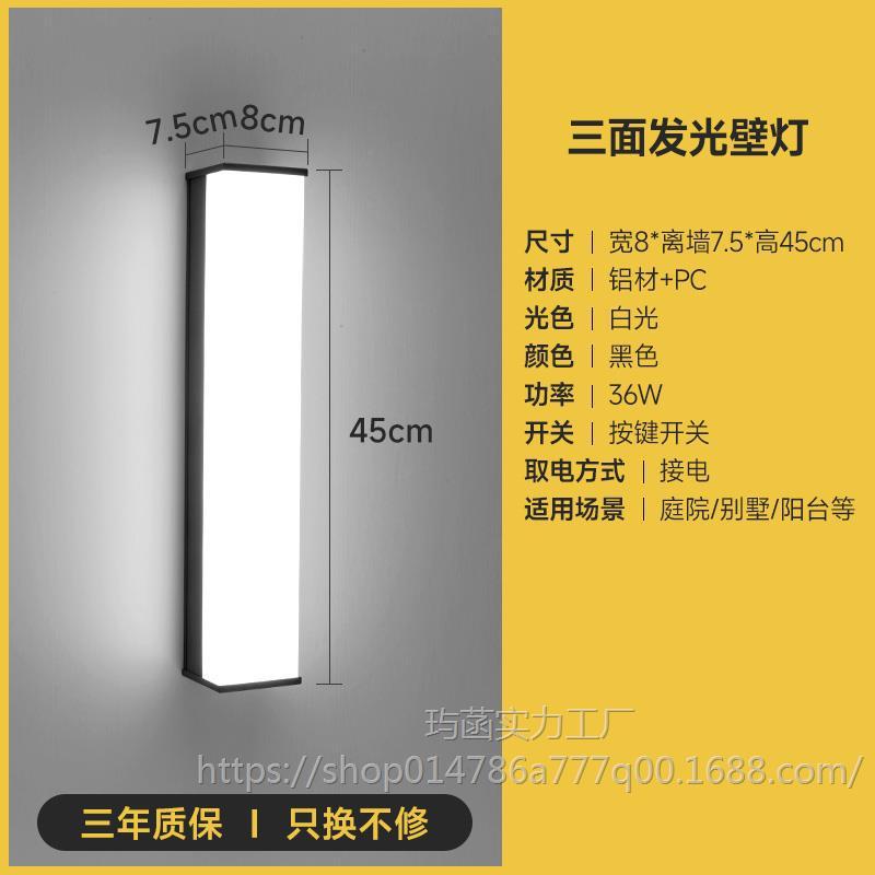 户外壁灯庭院大门口灯过道灯led防水阳台别墅大门灯超亮室外墙灯|undefined