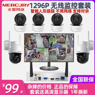 1296P Ultra-High-Definition Monitor Equipment Set 8-Kanal Starlight Level Tag- und Nachtaufnahmen in Vollfarbe Nachtsichtmodus POE 1080p Kamera