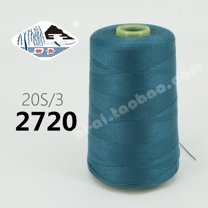 피콕 블루 203-두께 2720