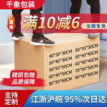 搬家纸箱批发五层特硬物流快递纸箱大号打包纸箱fba跨境材质纸箱