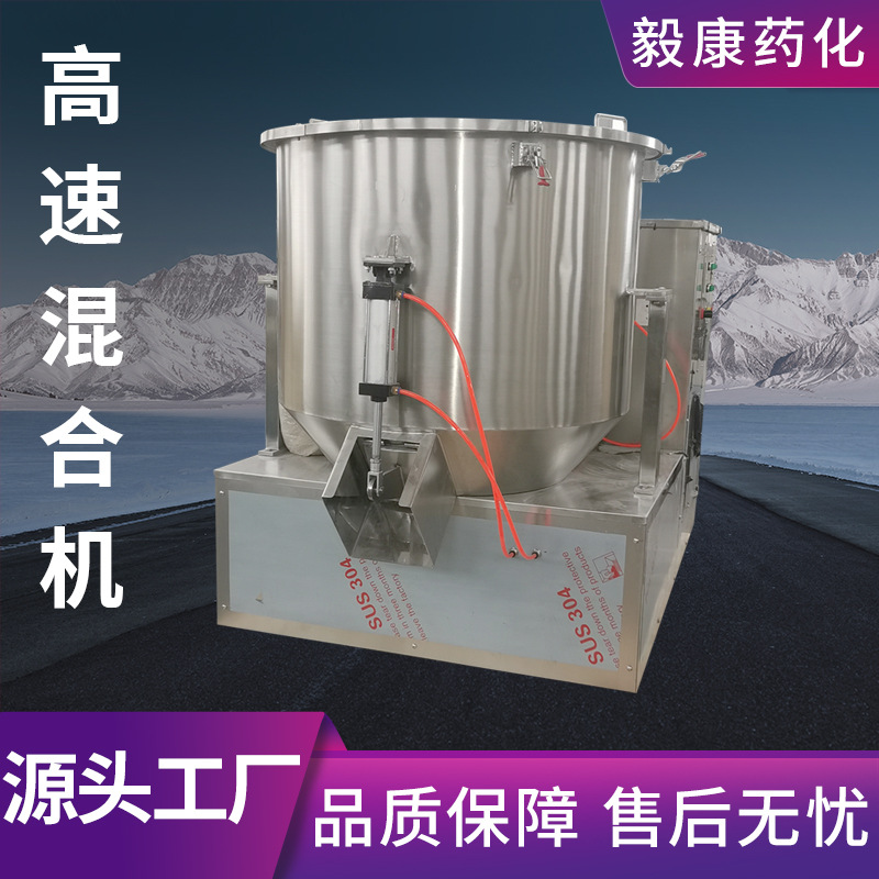 食品高速混合机 粉体混合搅拌机 香辛香料混料机厂家 混合设备
