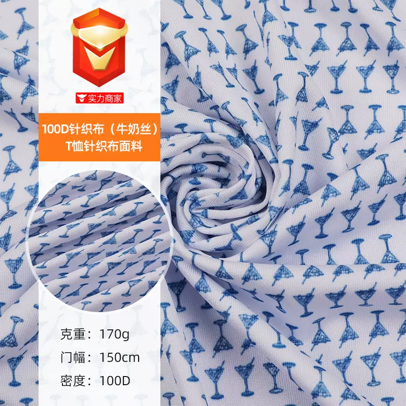 100D牛奶丝针织布四面弹户外运动T恤瑜伽服冰丝面料弹力布
