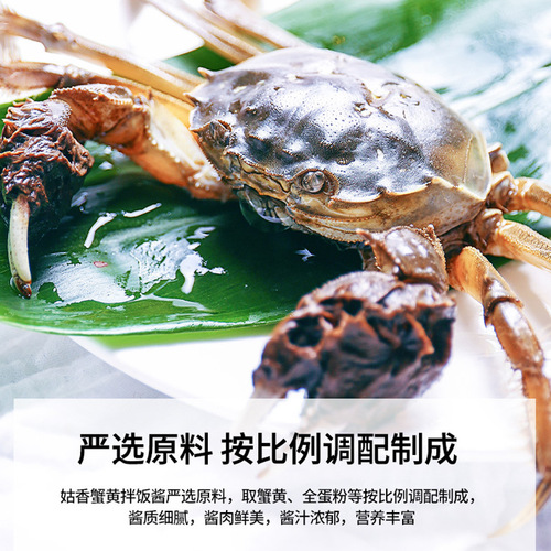 Authentic Guxiang crab roe sauce 1kg wholesaler bibimbap crab roe sauce sushi ingredients crab roe paste ready-to-eat seafood sauce