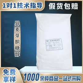 营养强化剂;食品保水剂;增稠剂