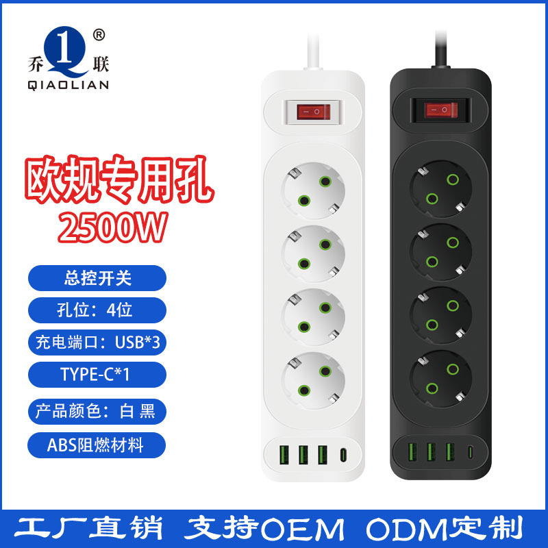 Multifuncional Euro-standard placa de enchufe doméstica inteligente con cable USB para oficina al por mayor enchufe de cable