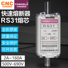 �L�ǿ���NGTC00 RS31 25A 32A 50A 63A 80A 100A 125A 160A�۔���