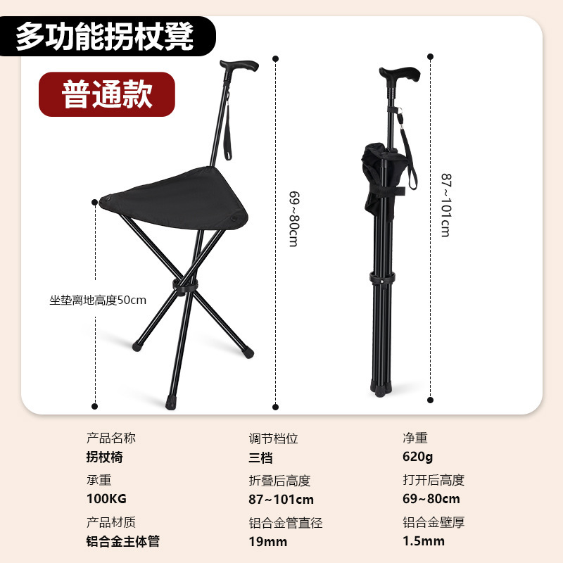 高齢者用アウトドアハイキングポール、伸縮ハンドレバー付き折りたたみ杖スツール、ポータブル滑り止めウォーキングレジャーシート|undefined