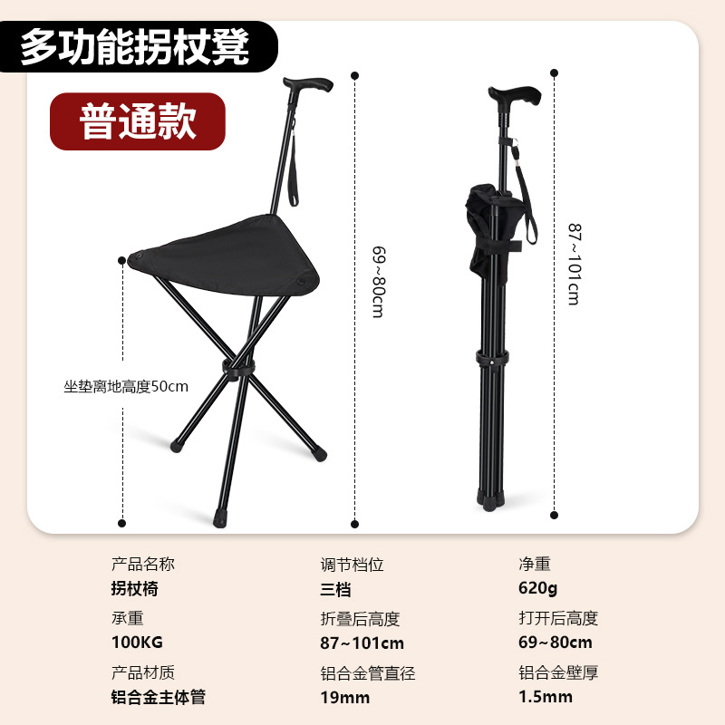 Bastones de trekking al aire libre, taburete de bastón de apoyo para ancianos, cinturón plegable, mano retráctil, silla de ocio para caminar antideslizante portátil