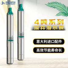 三鱼100井径4方不锈钢深井泵 高扬程农用灌溉潜水泵 家用井抽水泵