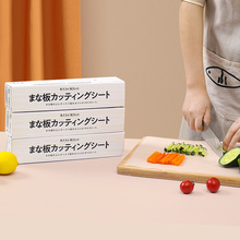 一次砧板纸性菜板厨房垫板辅食切菜案板pe垫粘板户外切菜占板餐垫