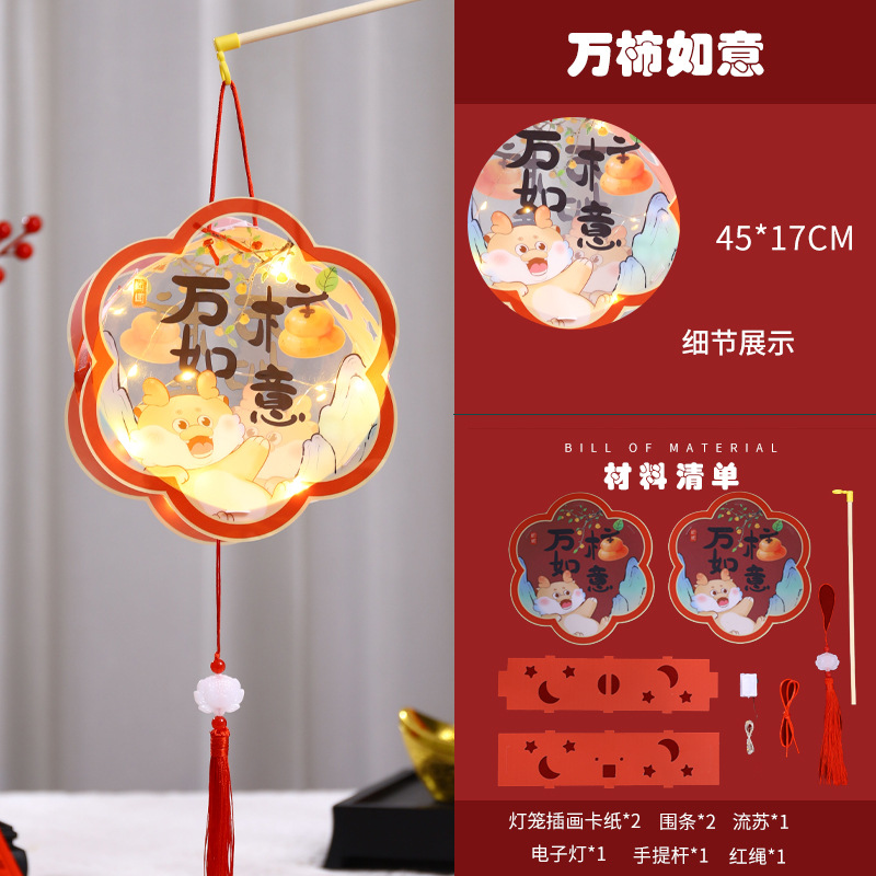 2024 nuevo Dragón Año Nuevo linterna PVC DE LOS NIÑOS portátil DIY material hecho a mano paquete luminoso Palacio lámpara