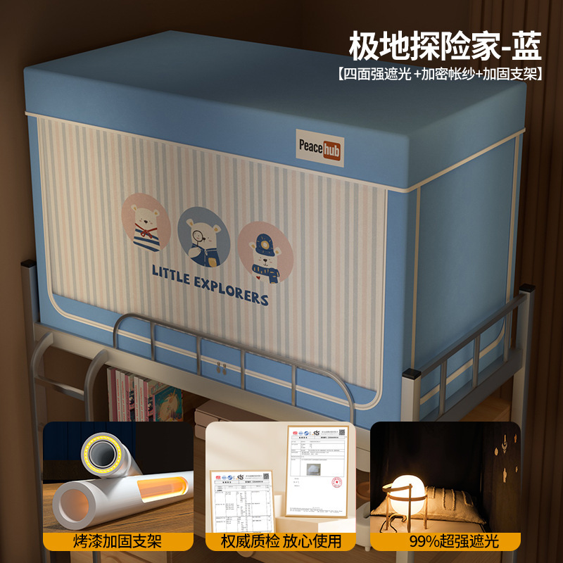 五层强遮光】大学生宿舍床帘蚊帐一体式全包寝室单人上下铺全封闭|undefined