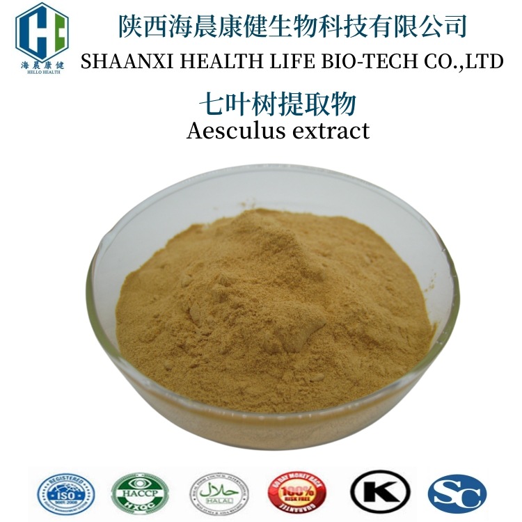 七叶皂苷98%Escin娑罗果提取物6805-41-0化妆品级报送码七叶皂甙