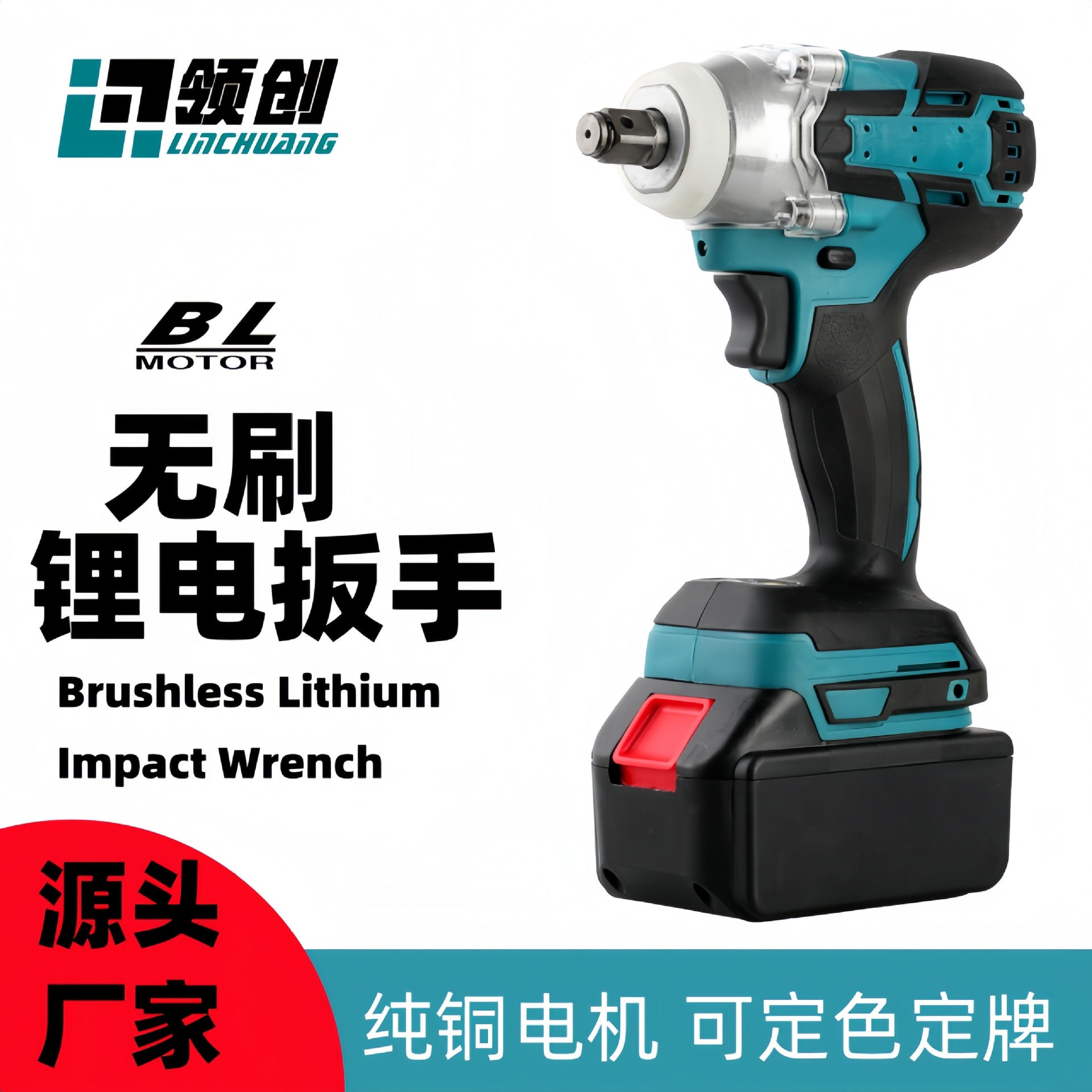 跨境MT款锂电电动扳手外贸无刷大扭力起子机冲击风炮
