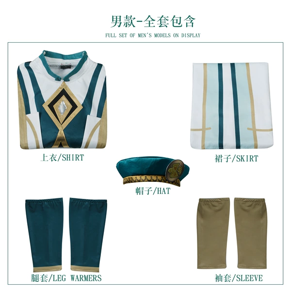 Teaching Order Uniform Male +Hat (Primitive Hat)