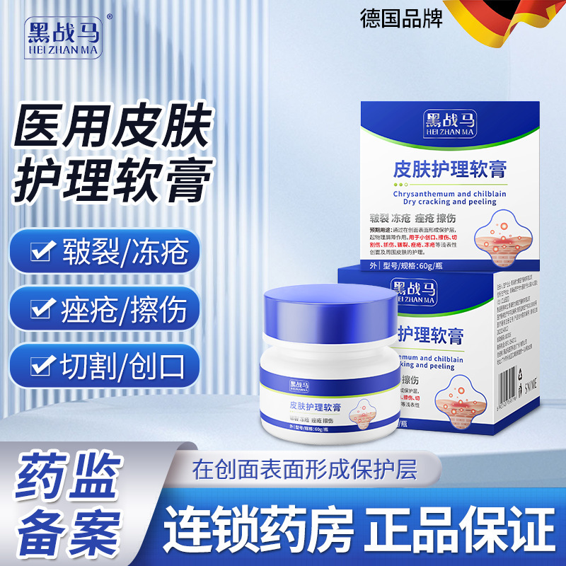 Black War Horse Chilblain Cream Skin Repair Moisturizing Scar Cream Skin Care Ointment Acne Cream Spot Delivery Wholesale Black War Horse Chilblain Cream Skin Repair Moisturizing Scar Cream Skin Care Ointment Acne Cream Spot Delivery Wholesale