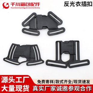 Manufacturer Supplies Five-Way Buckle Frog Buckle Plastic Buckle Luggage Accessories Buckle Reflective Clothing Buckle Belt Buckle
