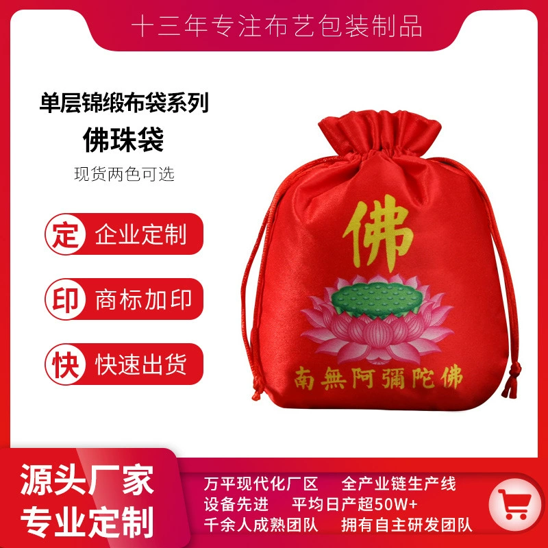 Сумка для хранения Chaoyuan Lotus, сумка для ювелирных изделий, сумка для бусин Будды, сумка для Будды, сумка-талисман, сумка для мира, шелковая сумка, сумка из парчи, оптовая продажа