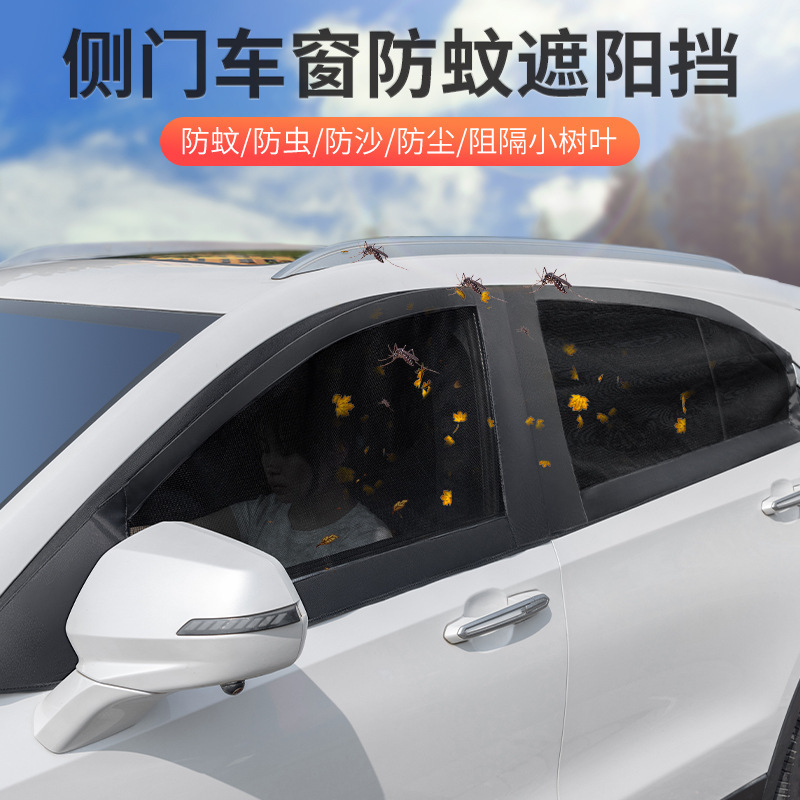 Car Anti-Mosquito Screen Window Sunshade Car Window Sunshade Sun Protection and Heat Insulation Car Curtain Camping Style Outdoor Privacy