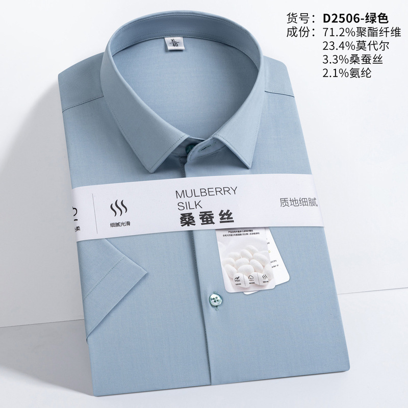 夏マルベリーシルク白シャツメンズ半袖抗シワモーダルプロフェッショナル作業服無地ノンアイロンブルーシャツ半袖|undefined
