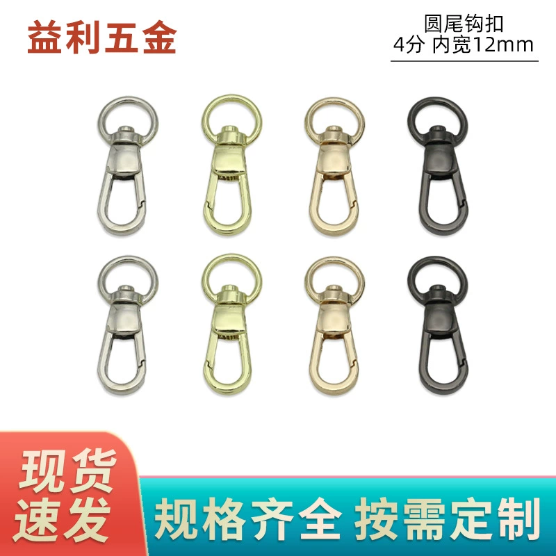 Внутренняя ширина 12 мм, круглая пряжка с крючком, пряжка для рюкзака, фурнитура для багажа, аксессуары, брелок для ключей, сумка с пряжкой-цепочкой, маленькая пряжка