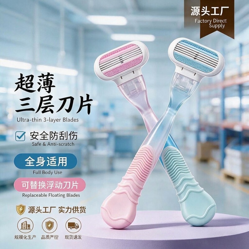 Women's manual razor holder with three-layer blade handle, shaver, hair remover for armpit and leg hair, direct from the manufacturer Women's manual razor holder with three-layer blade handle, shaver, hair remover for armpit and leg hair, direct from the manufacturer